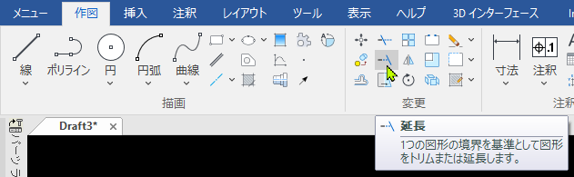 延長