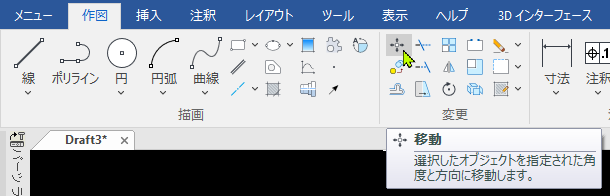 移動