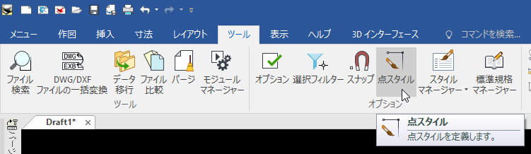 点スタイル