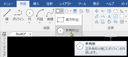 正多角形