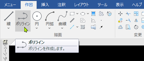 ポリライン