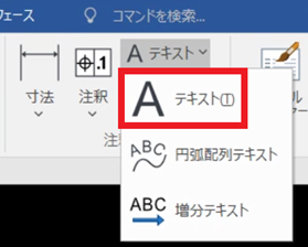 テキスト