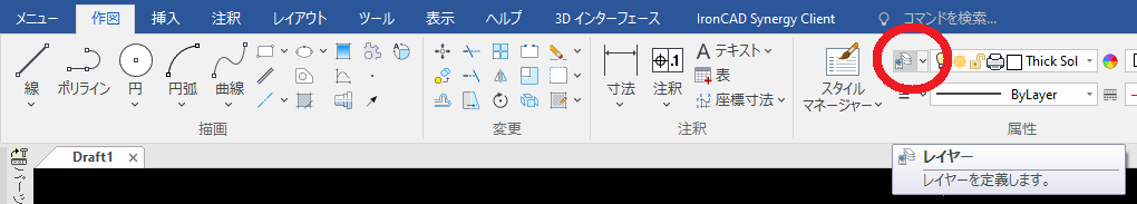 レイヤー