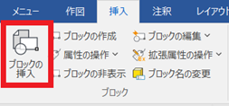 挿入