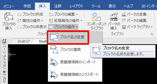 編集