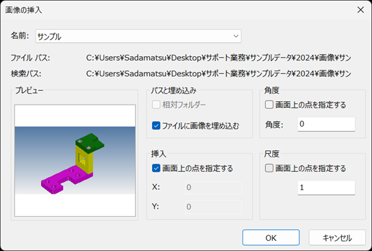 挿入