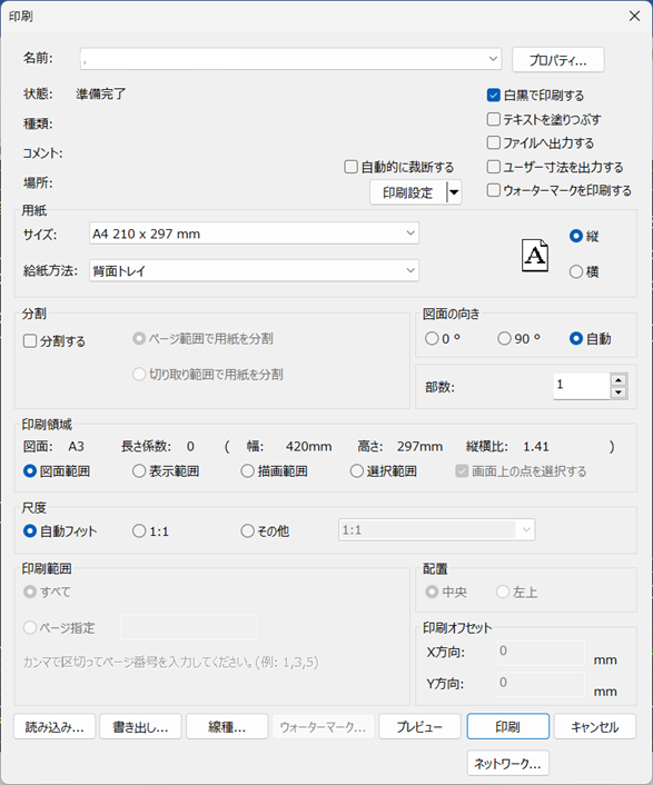 印刷