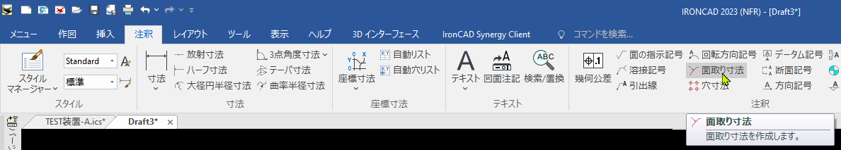 面取り寸法