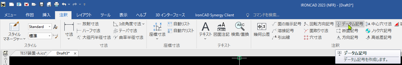 データム記号