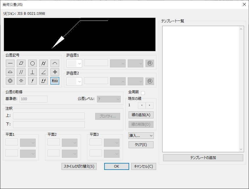 幾何公差