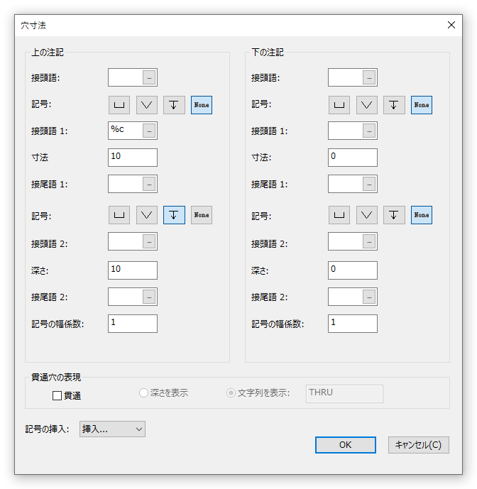 穴寸法