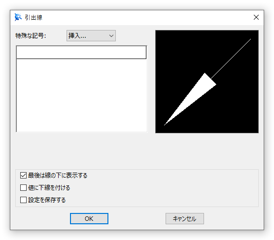 引出線