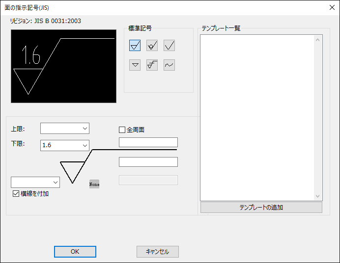 面の指示記号