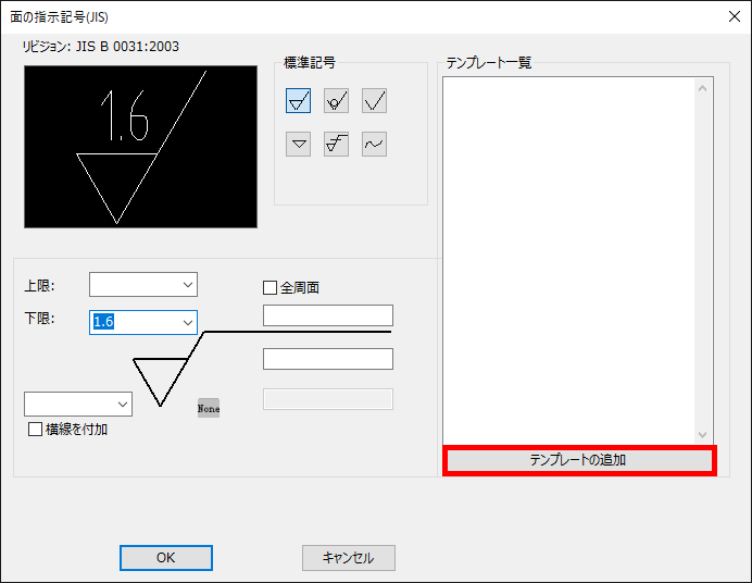 面の指示記号