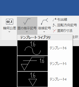 面の指示記号