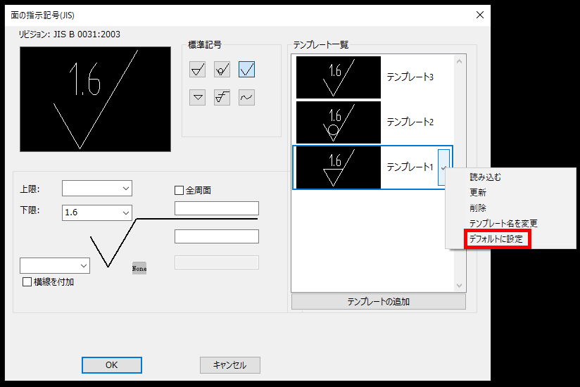 面の指示記号