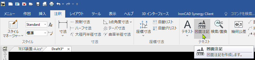 図面注記
