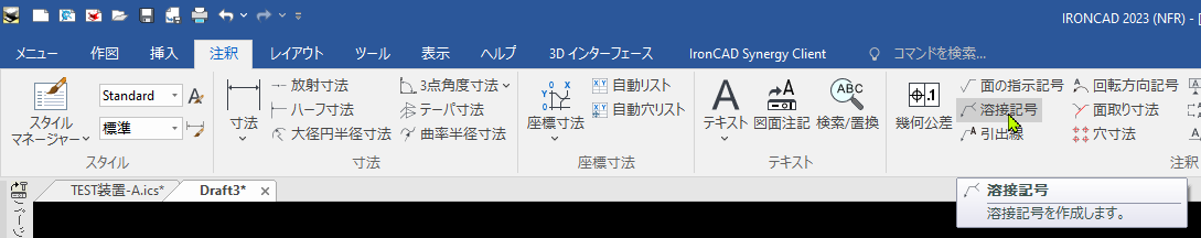 溶接記号