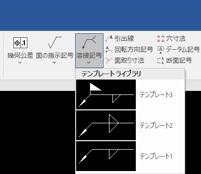 溶接記号