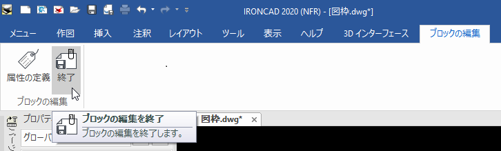 終了