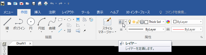レイヤー