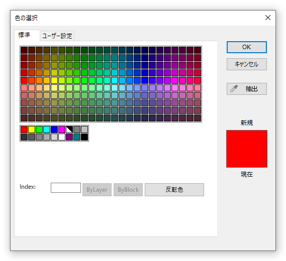 色の選択画面