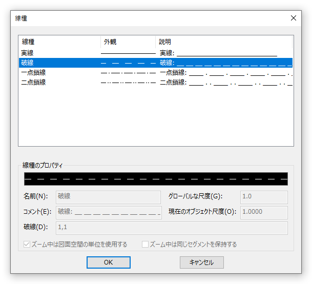 線種画面