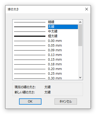 線の太さ画面
