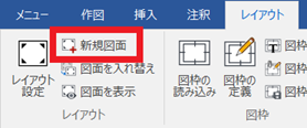 新規