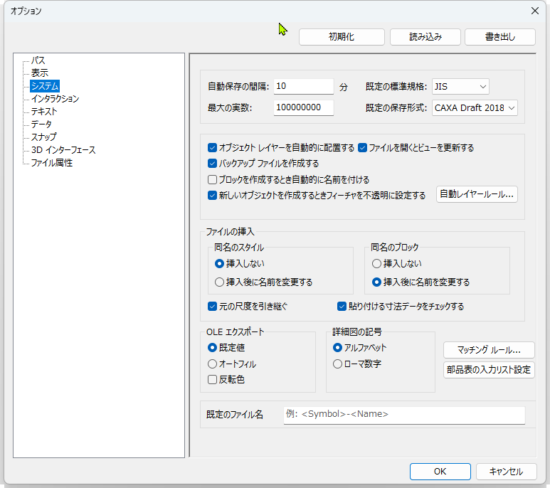 オプション