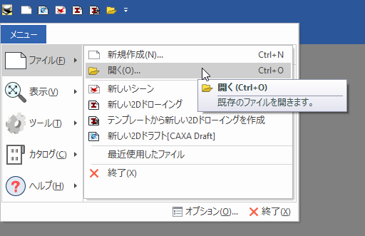 開く