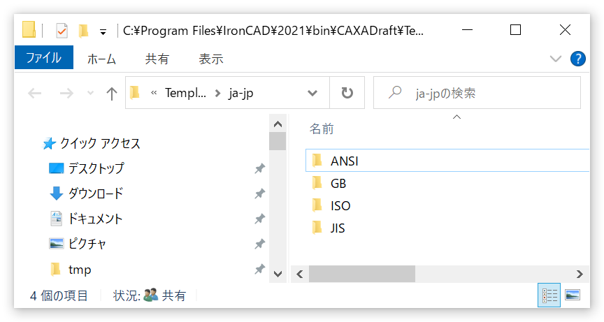 システム定義
