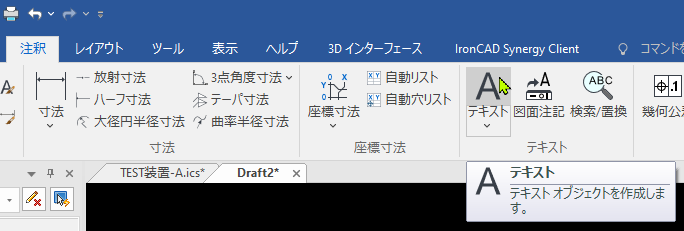 テキスト