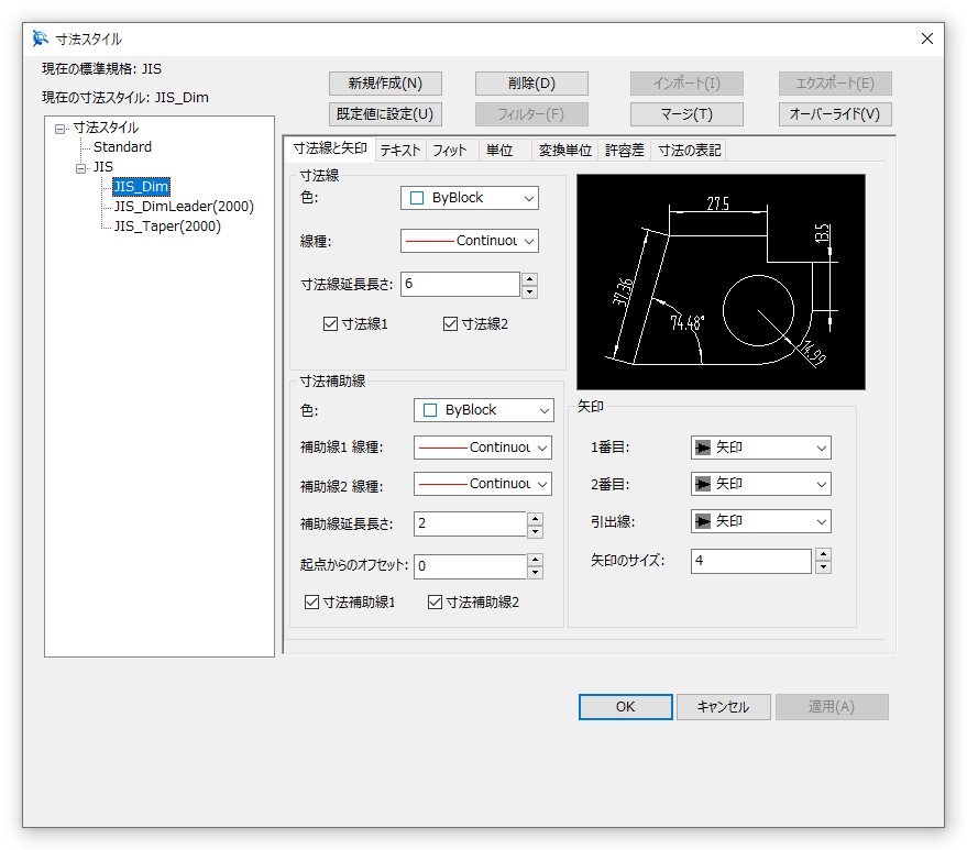 寸法スタイル