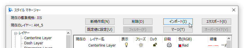 インポート