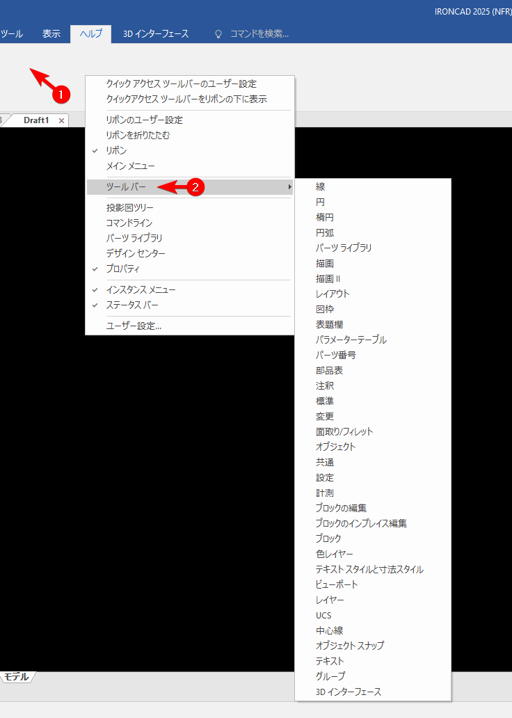 ツールバー