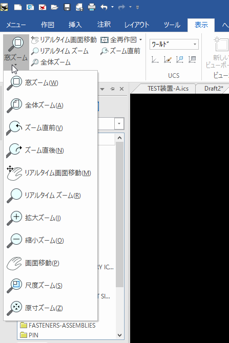 ズーム