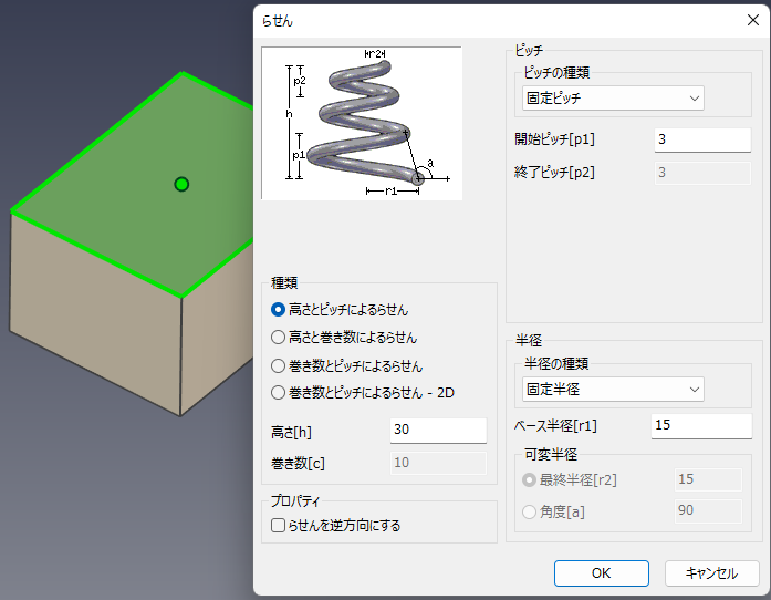 3D 曲線