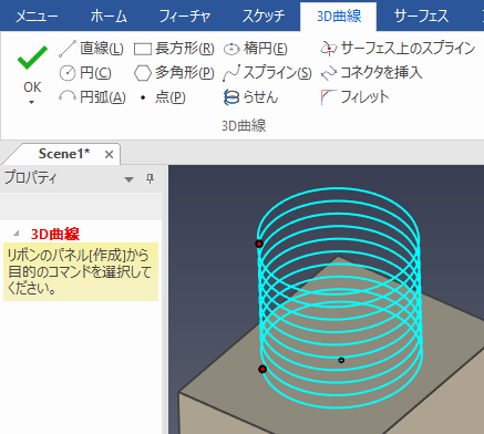 3D 曲線