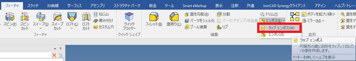 ラップエンボス