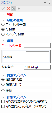 面を勾配