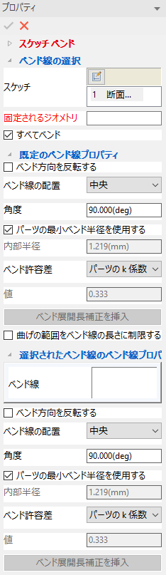スケッチベンド