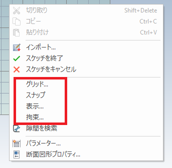 作図平面右クリックメニュー