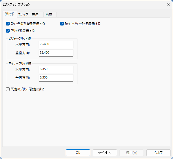 グリッド