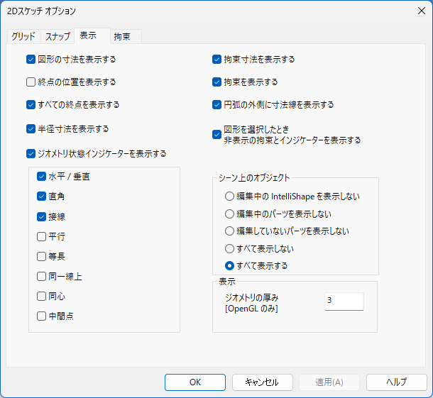 表示