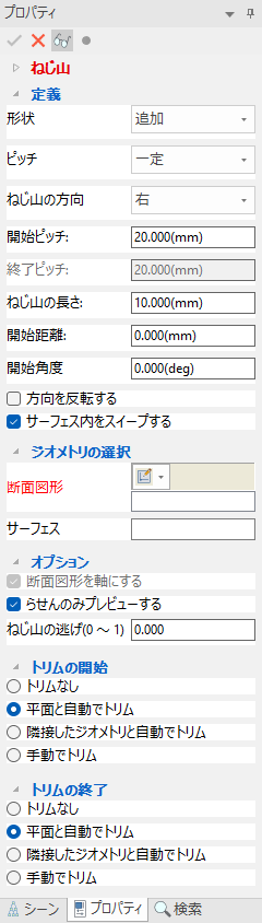 ねじ山