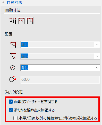 自動寸法