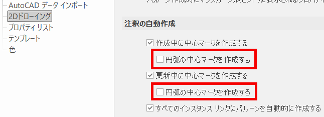 中心マーク設定