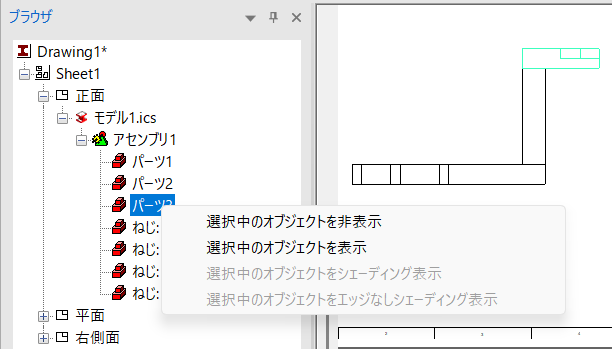 2D ドローイングブラウザ