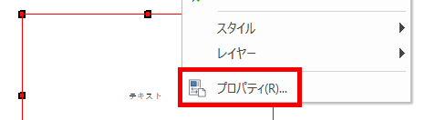 テキスト設定